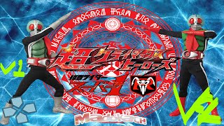 Kamen Rider Super Climax Heroes วี1 ปะทะ วี2 screenshot 5