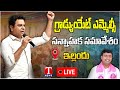 KTR Meeting At Ellandu Live- Graduate MLC Elections