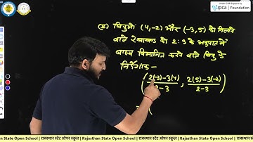 RSOS Class 12th Mathematics (311) Chapter 13 | RSOS 12th Maths Open Board In Hindi | Part 02