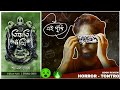 Tibboti puthi   shyamal ghosh  book review by babai ba booktube 