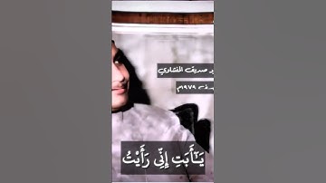 القارئ محمود صديق المنشاوي سوره يوسف