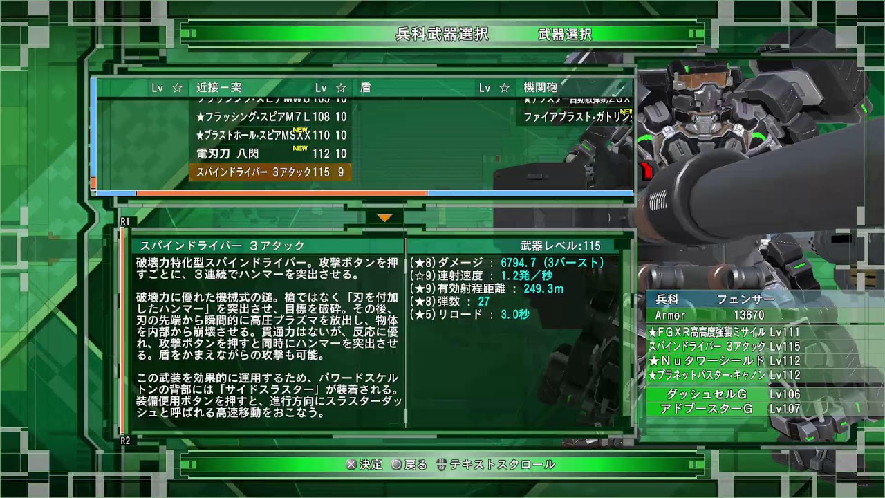 【地球防衛軍6】あけおめEDF！INFで☆付け頑張る　へるぷみ～【steam版】