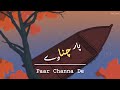 Paar Chanaa De - Noorie & Shilpa Rao | lyrics