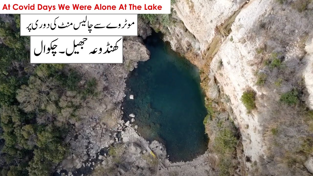 Swaik Lake| Kandoa Lake | Chakwal | Kallar Kahar | M2 | Punjab | Nomads of North