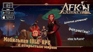 Знакомство с игрой ★ AFK Journey ★ Выпуск #1