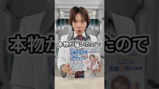 科学好きクリスマスプレゼントに!一年温めていたアレがついに届きました!