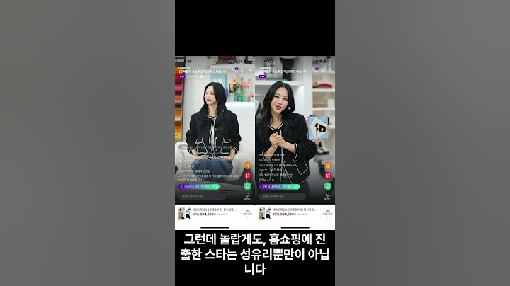 "성유리·한예슬·소유진까지…요즘 스타들, 왜 다 홈쇼핑 가나?"