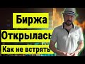 Как не потерять на техническом анализе.