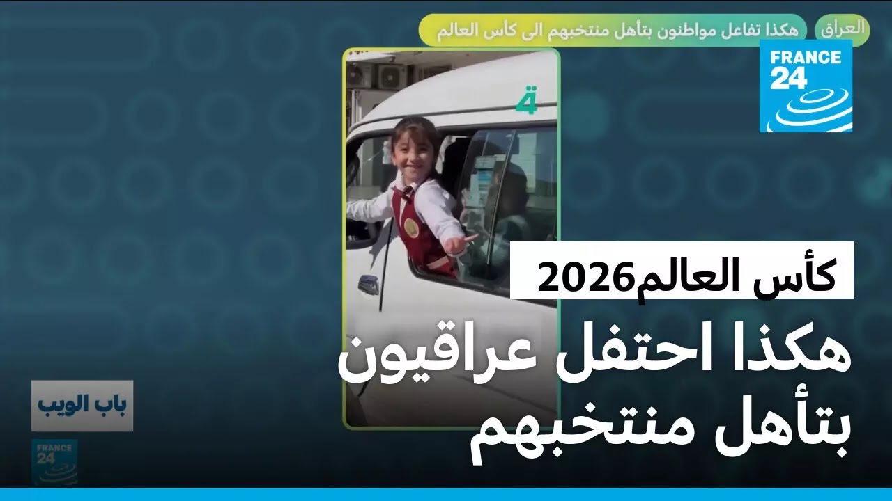 ������.. ���� ����� ������� ����� ������� ��� ��� ������2026
 - نشر قبل 9 دقيقة