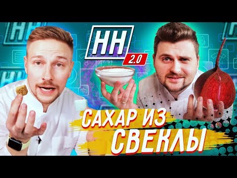 Как самому сделать сахар из свеклы