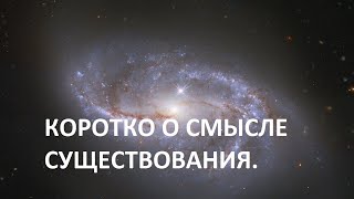 Утрата изначального совершенства в поисках аутентичности.