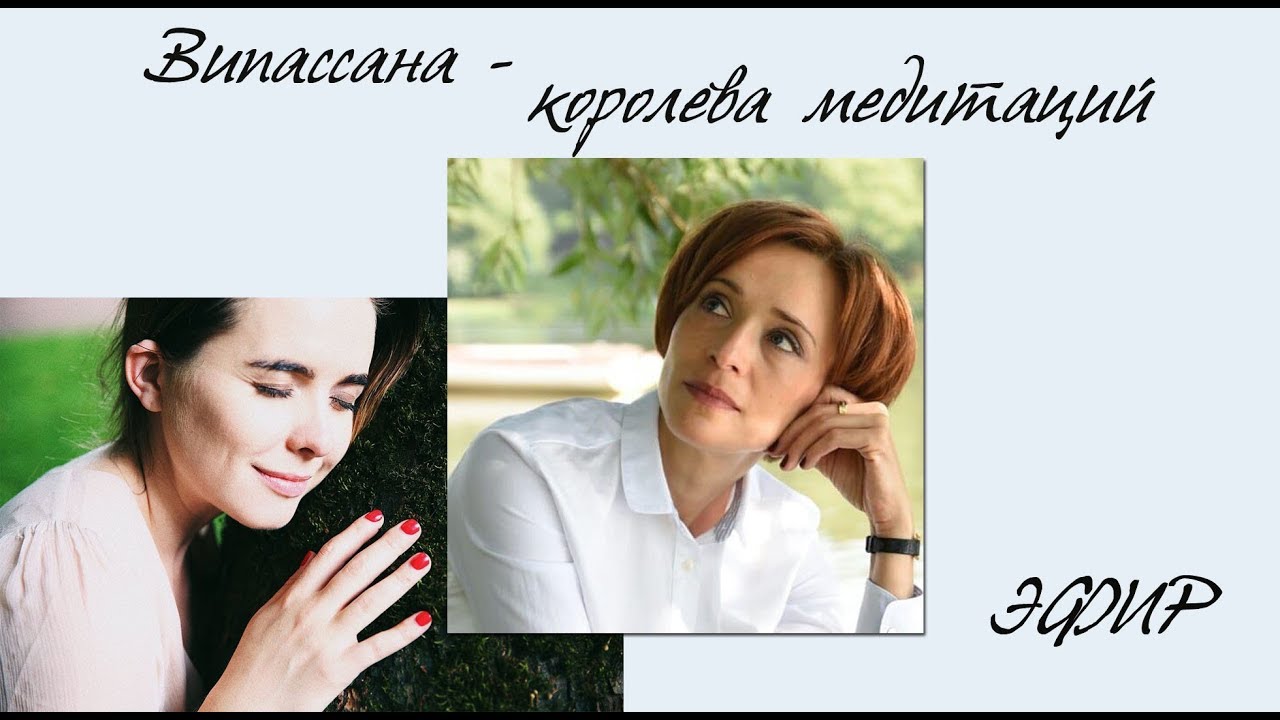 Випассана - королева медитаций. Что такое випассана. Как правильно ...