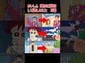 クレヨンしんちゃん　誰かに説明して欲しいこと 3選　#shorts ＃クレヨンしんちゃん