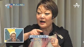 이혜정이 남편에게 건넨 한마디(?), 