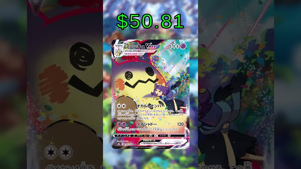 Top 10 VMAX Climax Pokemon Cards (Price) (October 2025)