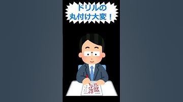 [無料配布]Excel自動採点ドリルツール #ひまえくせる #Excelプログラム #excel #エクセル #自動化 #shorts