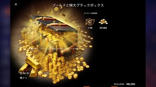 【wotb】闇ガチャ⁉️GOLDと特大ブラックボックスガチャ35連