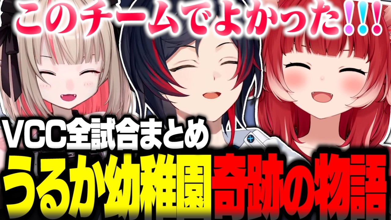 【話題】総勢60名の猛者たちが集結！『うるか幼稚園』で巻き起こる赤見かるびの奇跡の物語を徹底解説
