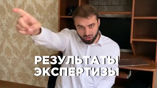 Результаты проверки топлива в Махачкале!