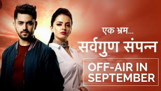 Ek Bhram-Sarvagun Sampanna to go Off-Air  | Star Plus | TELLY NOW