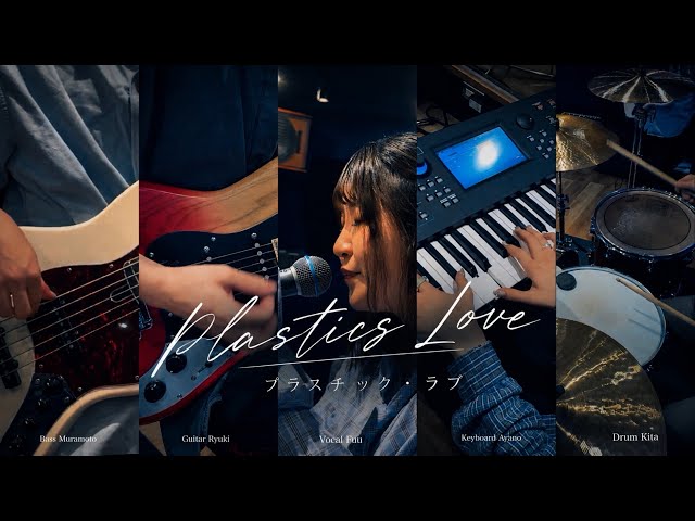 🌙 Plastic Love（プラスチック・ラブ） / 竹内まりや (Cover
