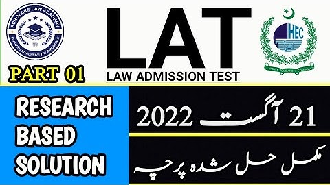 LAT solved paper 21 August 2022 || Law Admission Test 2022 || LAT keys 21 Aug 2022|| LAT Answer keys