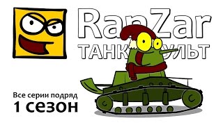 Tanktoon all episodes 1st Season