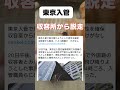 往生際が悪い #政治