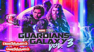 Guardians of the galaxy Vol .3  (2023)Plot and Characters  More information -Breakdown(தமிழில்)