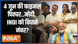 Kahani Kursi Ki: 4 जून को खिचड़ी सरकार या मजबूत सरकार? | Lok Sabha Election | NDA VS INDI