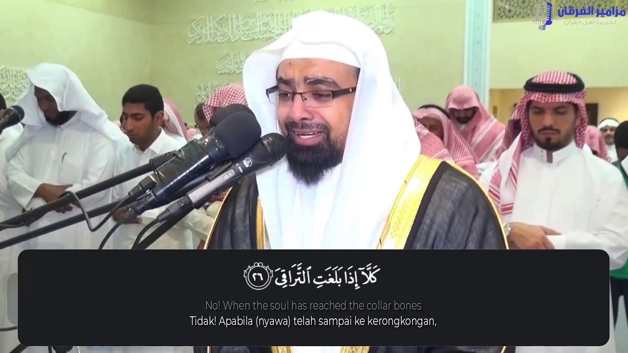 Merinding, Bacaan Menggetarkan Hati Surah Al-Qiyamah (Very Emotional) Nasser Alqatami ناصر القطامي