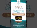 كبروا ليبلغ تكبيركم عنان السماء كبروا فإن عظيم يستحق الثناء