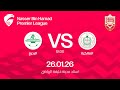 مباراة المالكية و البديع ضمن الجولة الثالثة عشرة لدوري ناصر بن حمد الممتاز ٢٠٢٥ ٢٠٢٦ 
