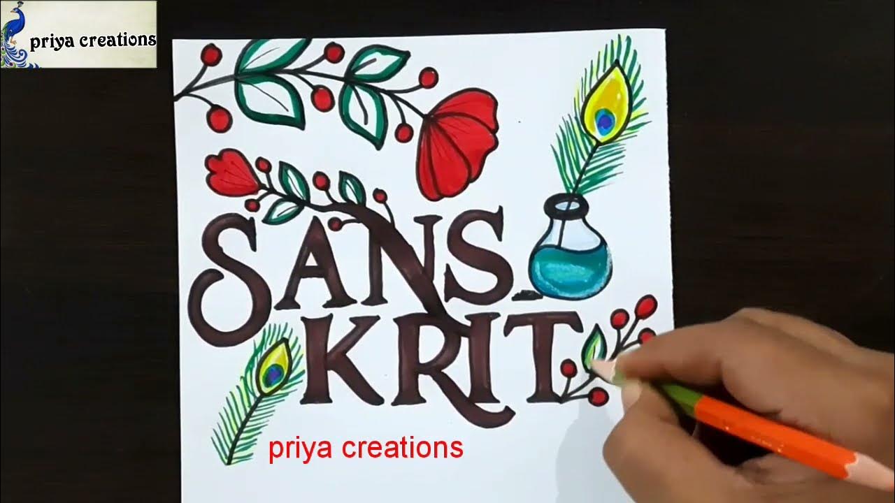 Sanskrit drawing sanskrit project cover page decoration border