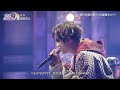 増田貴久「にじ」週刊ナイナイミュージックで感動ステージ!
