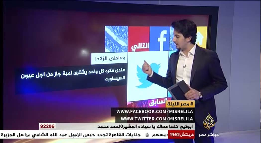 مصر الليلة الحلقة الكاملة 8-5-2014