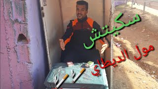 إحتقار[مول الديطاي🚬 ] في الدرب screenshot 2