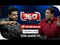 derana 360|eng