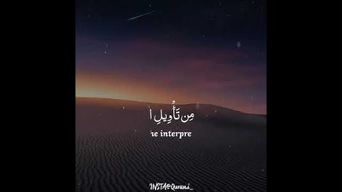 "توفني مسلمًا والحقني بالصالحين"🤍🌱#سورة_يوسف • #آيات • #المنشاوي