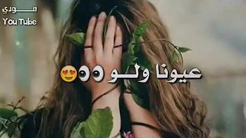 حازم الصديرً/جمالو ولوو شعراتو ولووووو😂😂