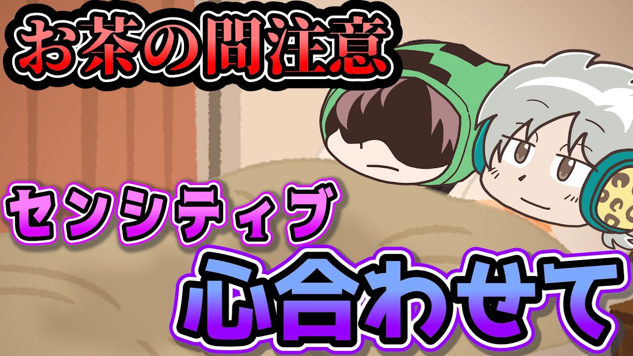 【心合わせて】ひと夏の思い出スペシャル