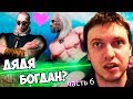 ПАПИЧ НАШЕЛ БОГДАНА В ВЕДЬМАКЕ 3? Папич проходит Ведьмак 3! часть 6