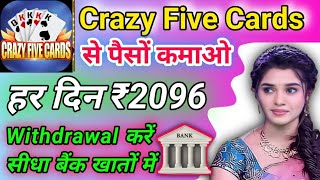 Crazy Five Cards | Crazy Five Cards App | Crazy Five Cards Se Paise Kaise kamaye | New Earning I screenshot 1
