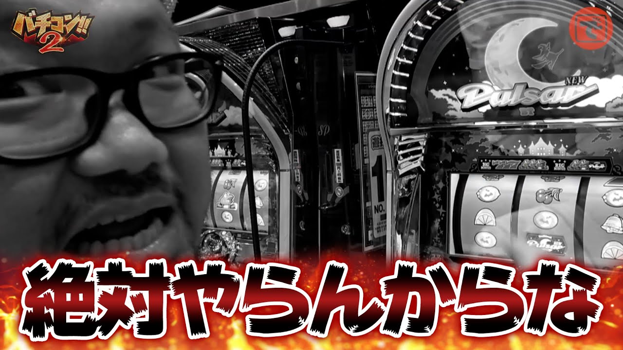 Bachikon 2 #45 (Papa One) #Bearded Primitive Man - YouTube