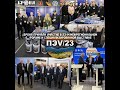 БРОНЯ приняла участие в 23-м межрегиональном форуме и выставке  «ПРОМ-ЭНЕРГО-VOLGA’2023», Волгоград