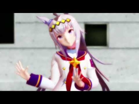 【ウマ娘】オグリキャップで劣等上等【MMD】