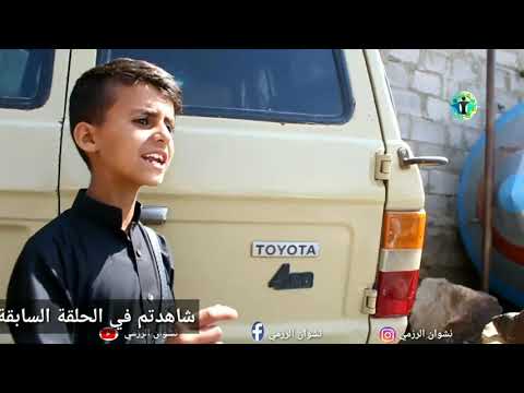 على الطاوة الحلقة الأخيرة| عندما يدفن الشر ينبت الخير والسلام