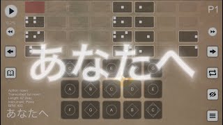 【sky】【楽譜】あなたへ#sky #sky星を紡ぐ子どもたち #thatskygame #楽譜 #ピアノ screenshot 4