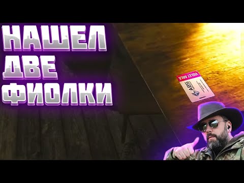 Видео: НАШЕЛ ДВЕ ФИОЛЕТОВЫХ ЛАБ КАРТЫ В ESCAPE FROM TARKOV | VIOLET LABS KEYCARD ТАРКОВ | EFT | ЕФТ