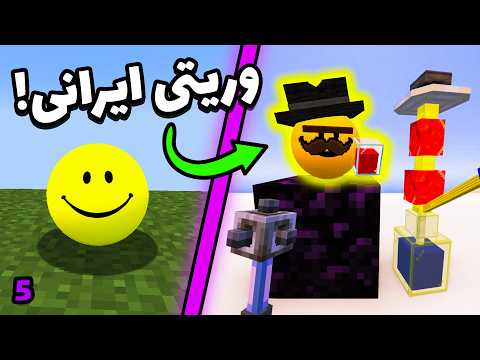 اگه Verity ایرانی بود... 😂 (5)